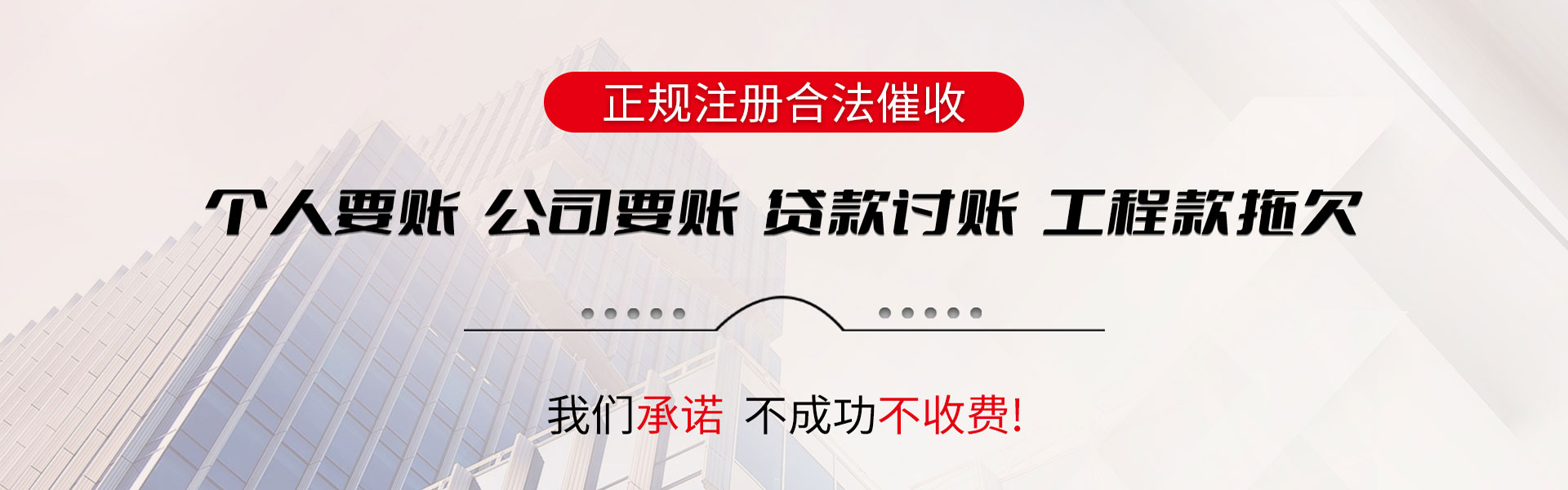 英山收账公司