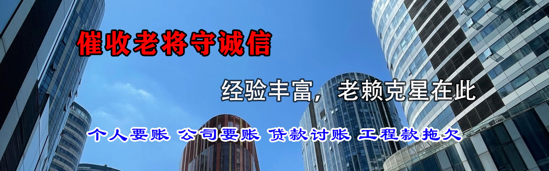 英山要债公司
